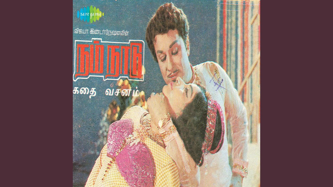Vaanagayya Vaathiyaariya Part 1