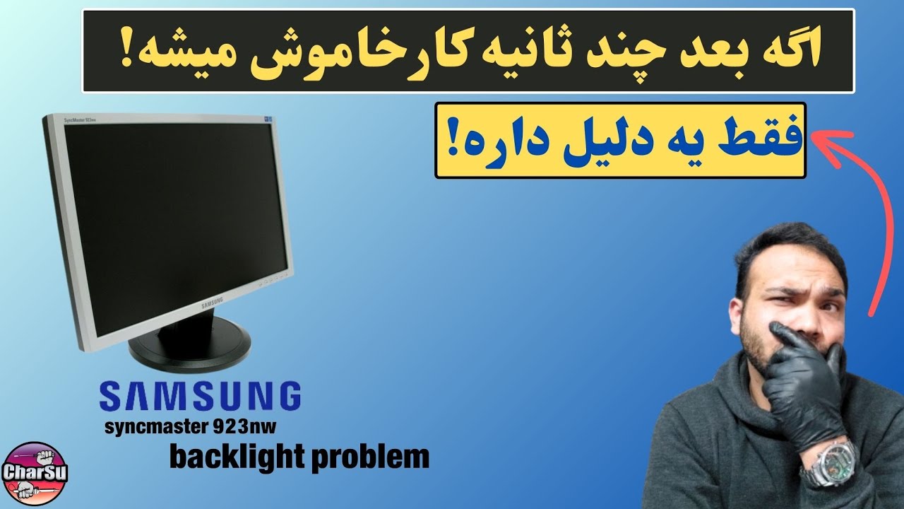 بررسی و تعمیر اصلی ترین و مهمترین دلیل خاموشی ناگهانی مانیتورهای قدیمی!|