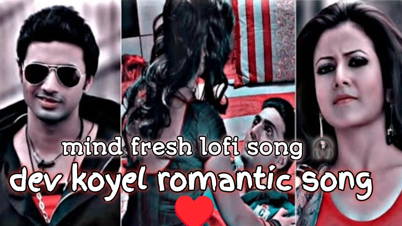 dev koyel romantic songs ❤️ dev koyel romantic lofi song|| slowed reverbs 🫴