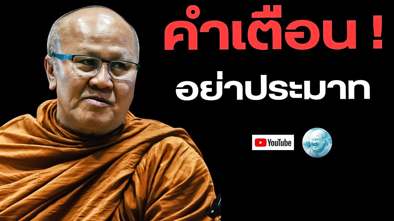 Live หลวงตาสินทรัพย์ให้โอวาทธรรม ตึกเหรียญไทย ขอนแก่น 15/2/69