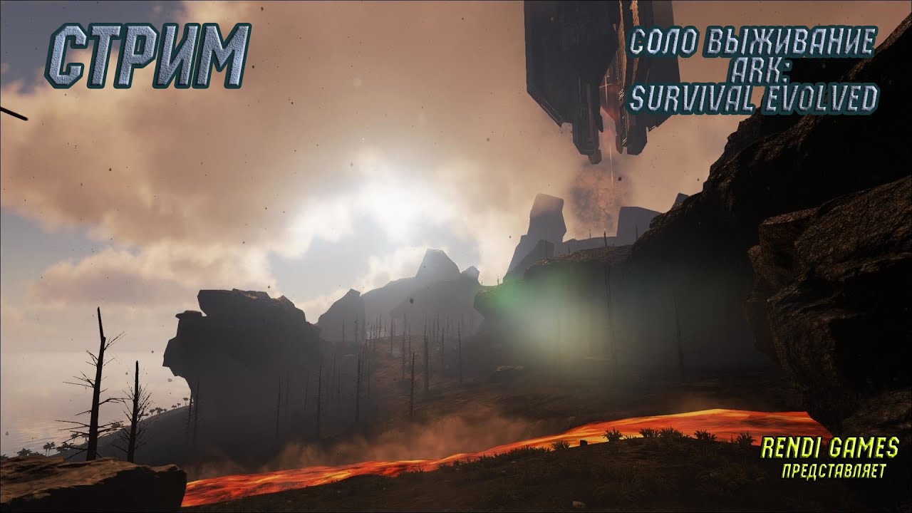 Новое выживание в ARK: Survival Evolved! 2025 #31