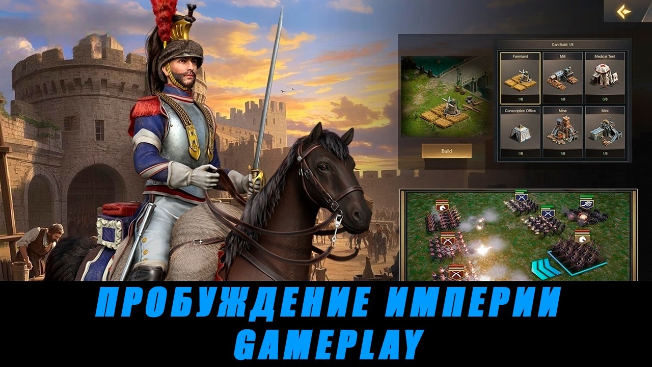 Пробуждение империи. Gameplay. Геймплей.
