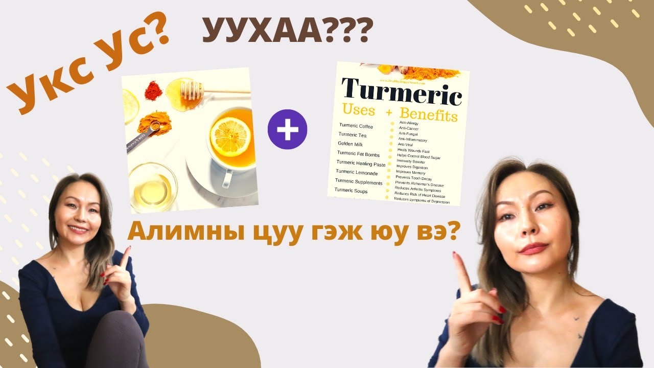 Аpple Cider Vinegar | Алимны Цуу Уух ач тус | Укс ус уух | Турах эрүүлжих...