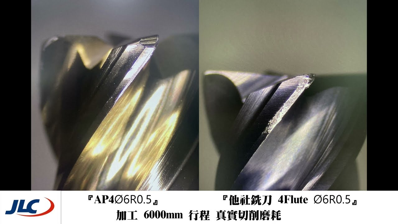 AP5  AP4【718鎳基合金專用銑刀】『Inconel 718』【 AP5 AP4 End mill for Nickel alloy 718】