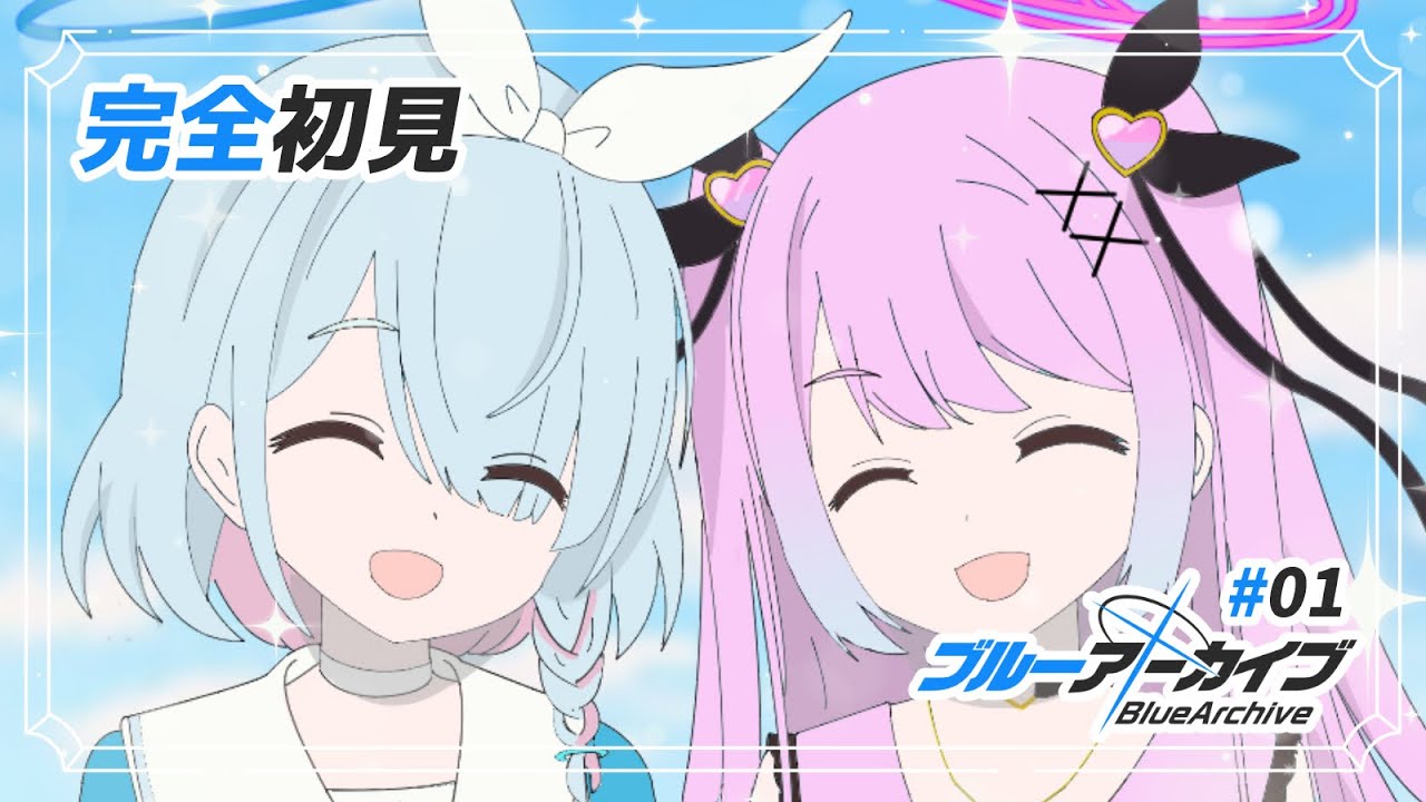🤍 ブルーアーカイブ ┊ 完全初見プレイ.ᐟ.ᐟ人気のゲームやってくよ✧︎*。#01 ※概要欄をチェック.ᐟ.ᐟ【 新人Vtuber 姫白もえ 】#shorts