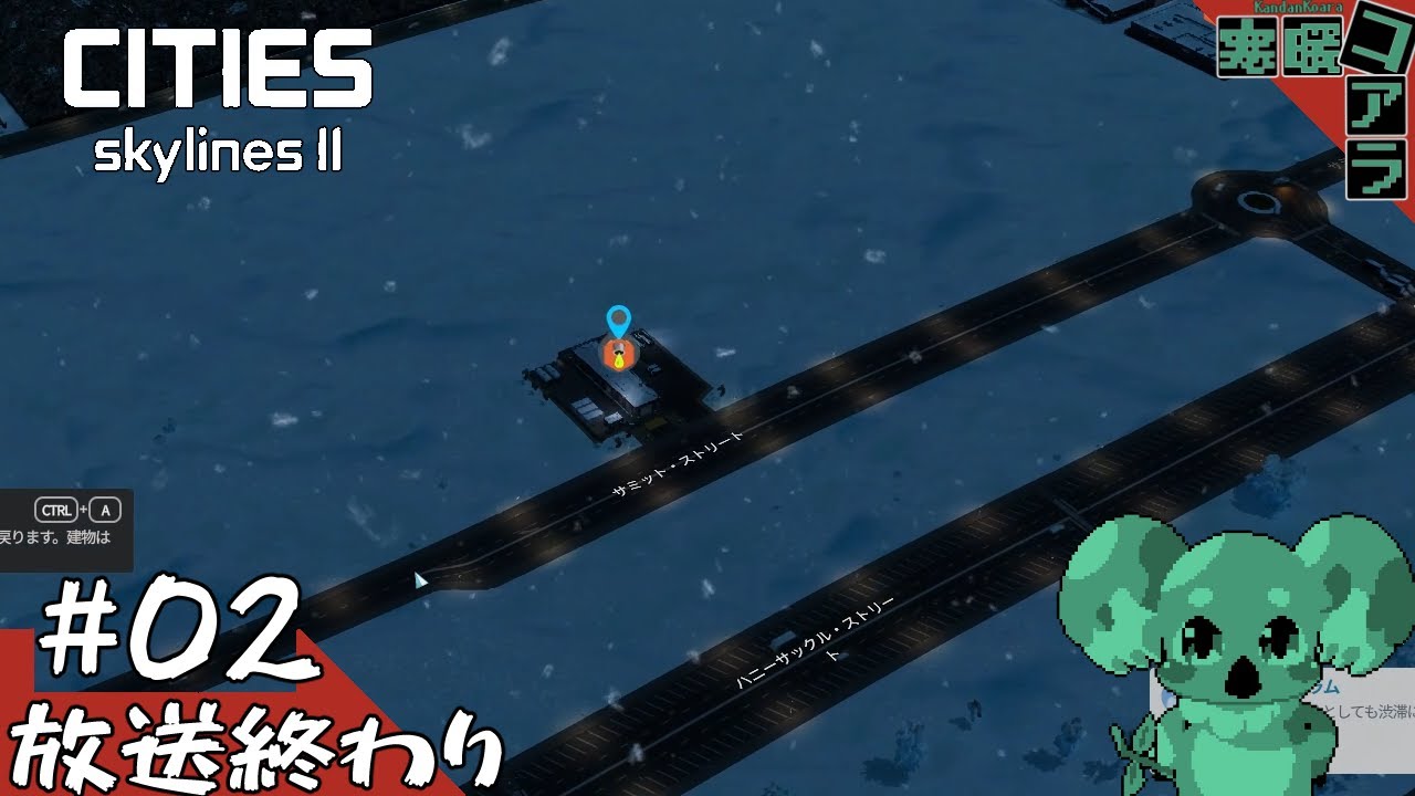 【CitiesSkylines2】愛知県で交通事故0な住民満足度100％1000万都市を目指そう！！：02