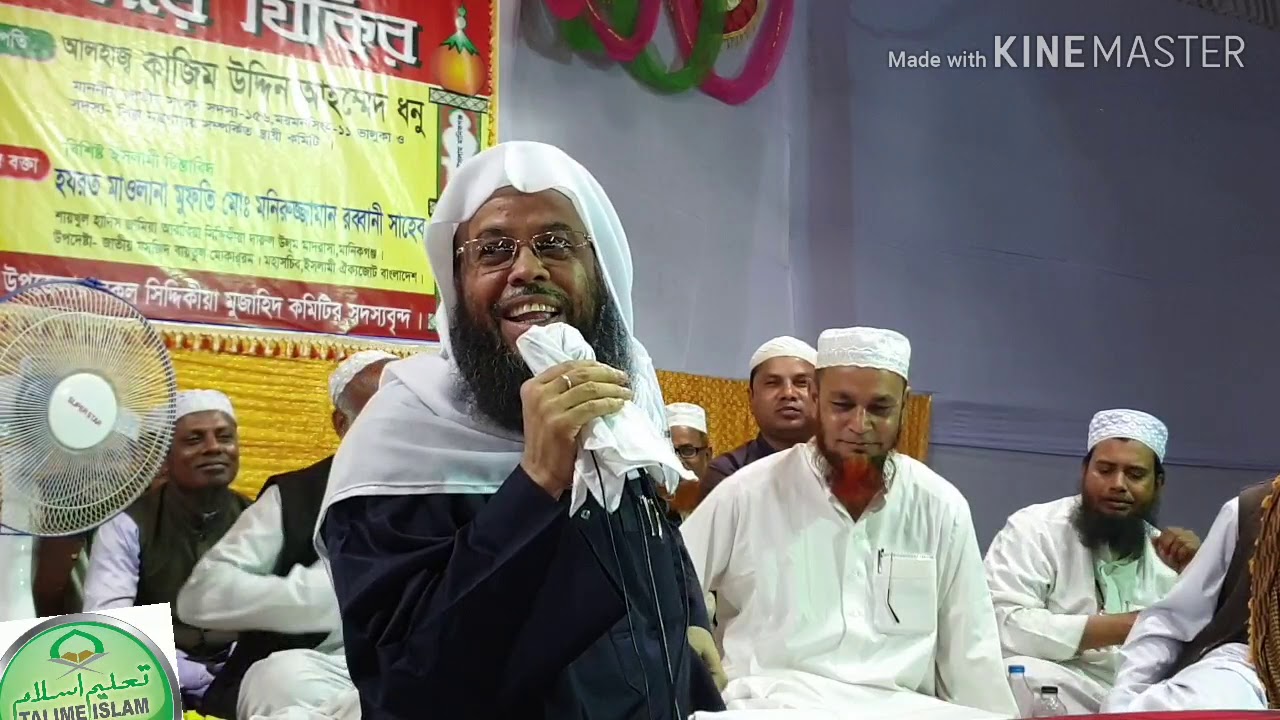 সৃষ্টিকে না চিনলে, স্রষ্টাকে চেনা যায় কি? Talime Islam Manikganj