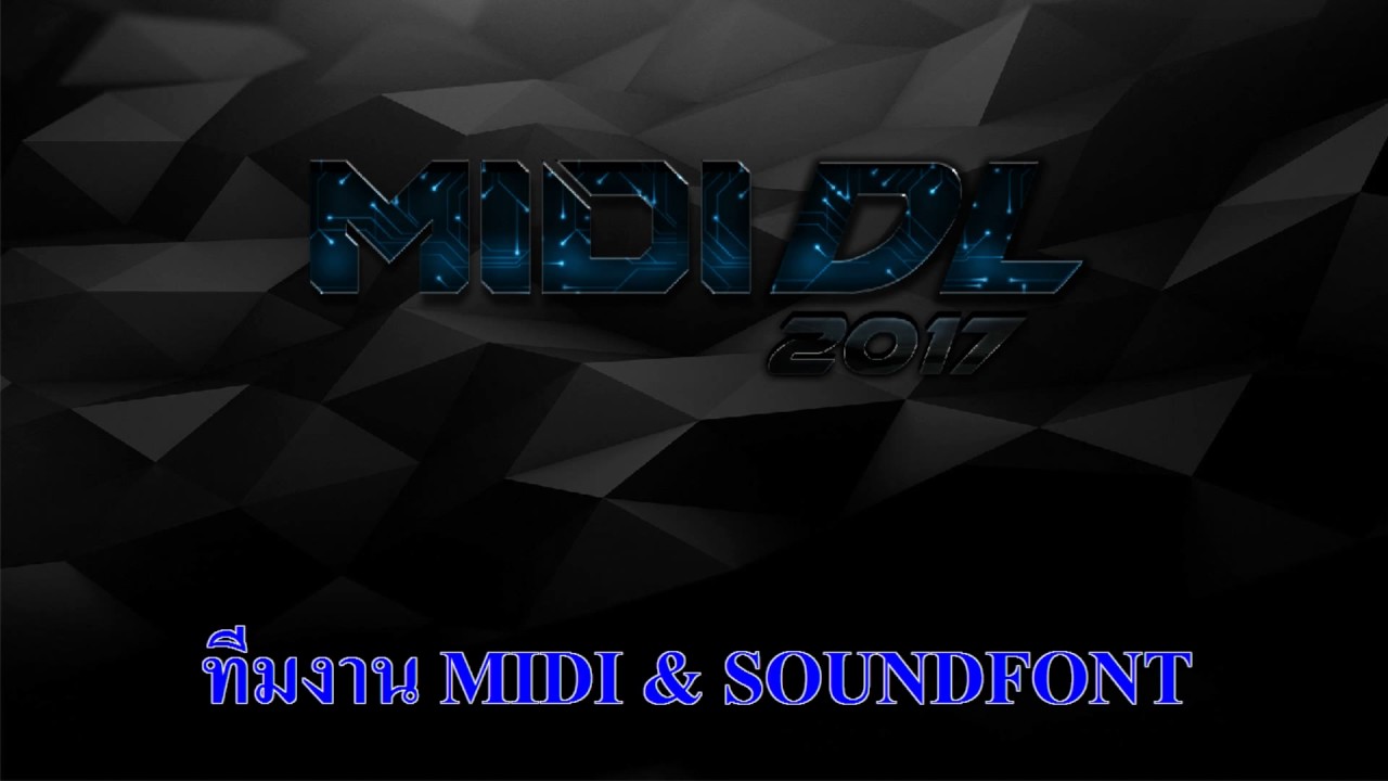 เทสซาวด์ [MIDI DL 2017]