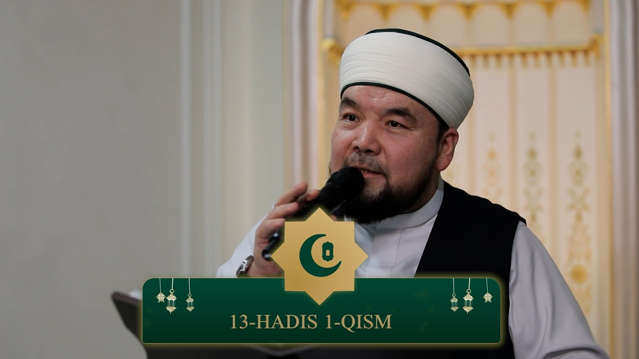 13-HADIS 1-QISM  | 40 OSON MUTTAFAQUN ALAYHI HADIS