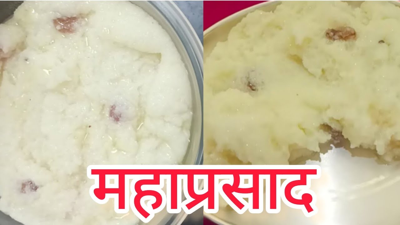  सूजी का हलवा #mahaprasad મહાપ્રસાદ 🙏સોજી કા હલવા 🙏🙏સત્યનારાયણ ભગવાન પ્રસાદ#subscribemychannel 