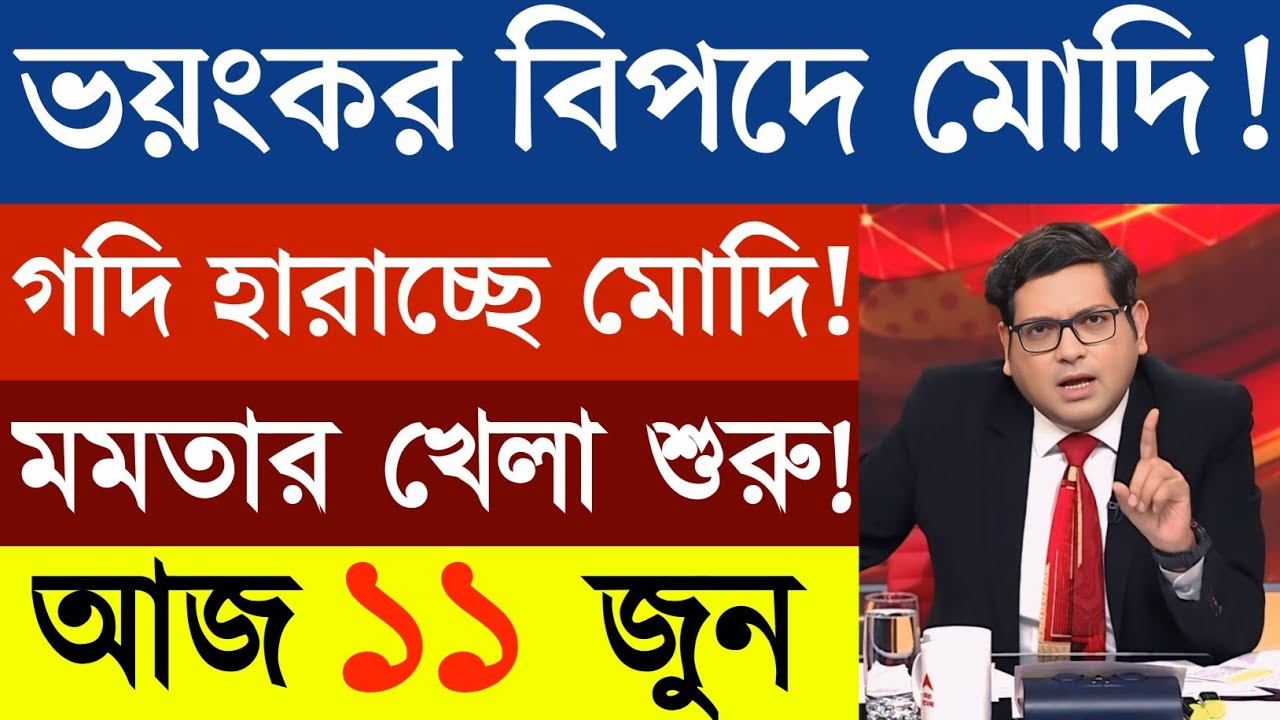 09 June  2026 Akashvani Live news | আকাশবাণী কলকাতা স্থানীয় সংবাদ | আকাশবাণী বাংলা সংবাদ