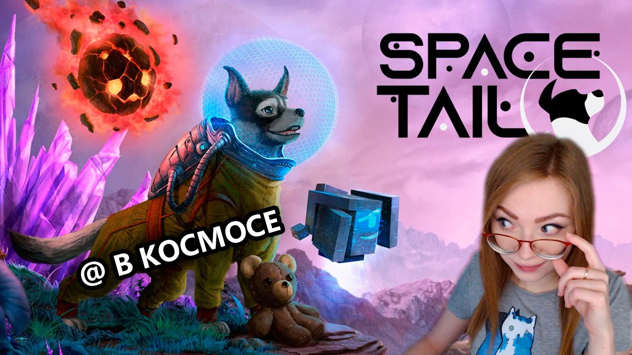 Я@ ТЫ@ &bull; Space Tail: Every Journey Leads Home &bull; ИСТОРИЯ БЕЛКИ (ИЛИ СТРЕЛКИ) &bull; ПРОХОЖДЕНИЕ НА СТРИМЕ
