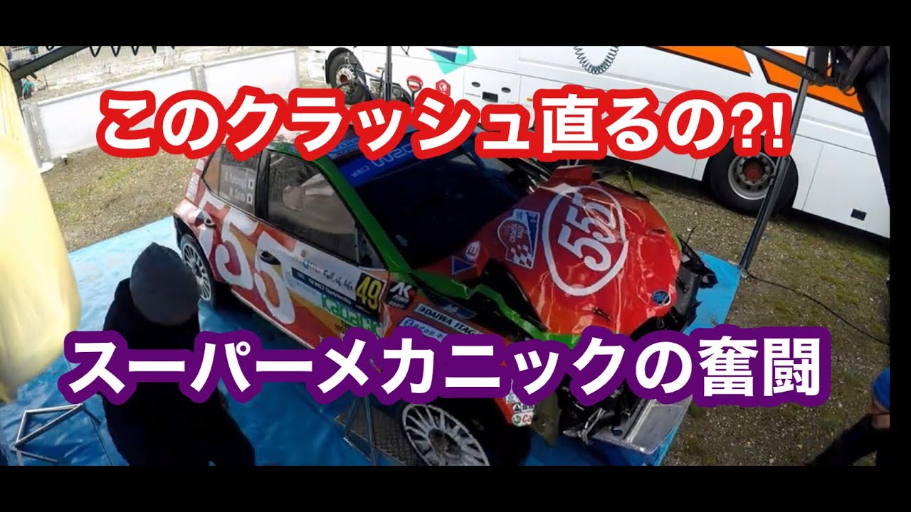 2022WRCスーパーメカニックの奮闘　七転び八起き　クラッシュして復活　WRCクラッシュ修復修理鈑金塗装フレーム修正　Croatia Rally 2022　WRCcrash2022　オサムちゃんねる