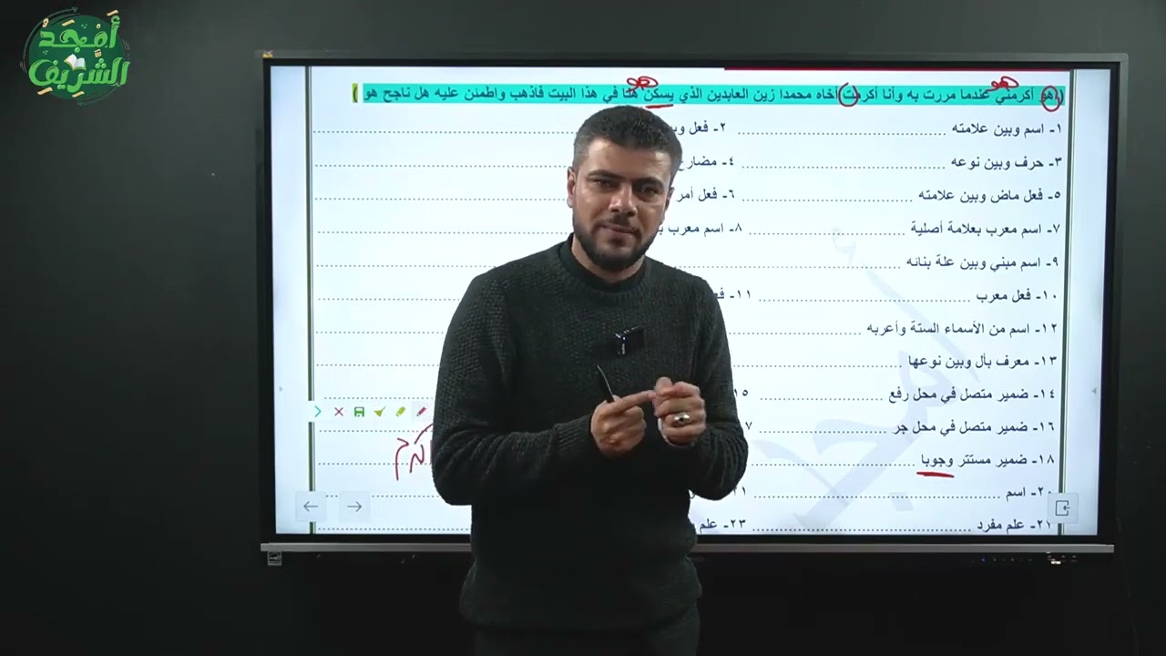 تدريب على حل تمارين النحو أولى ثانوي أزهر ليلة الامتحان