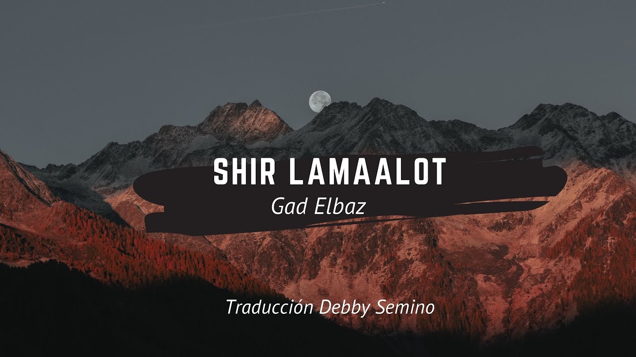 Gad Elbaz Shir lamaalot- גד אלבז שיר למעלות Sub español