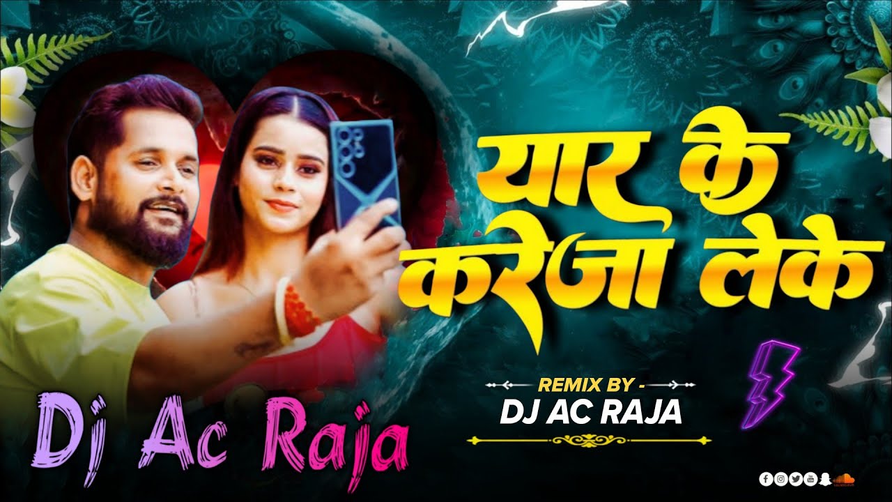 #Dj