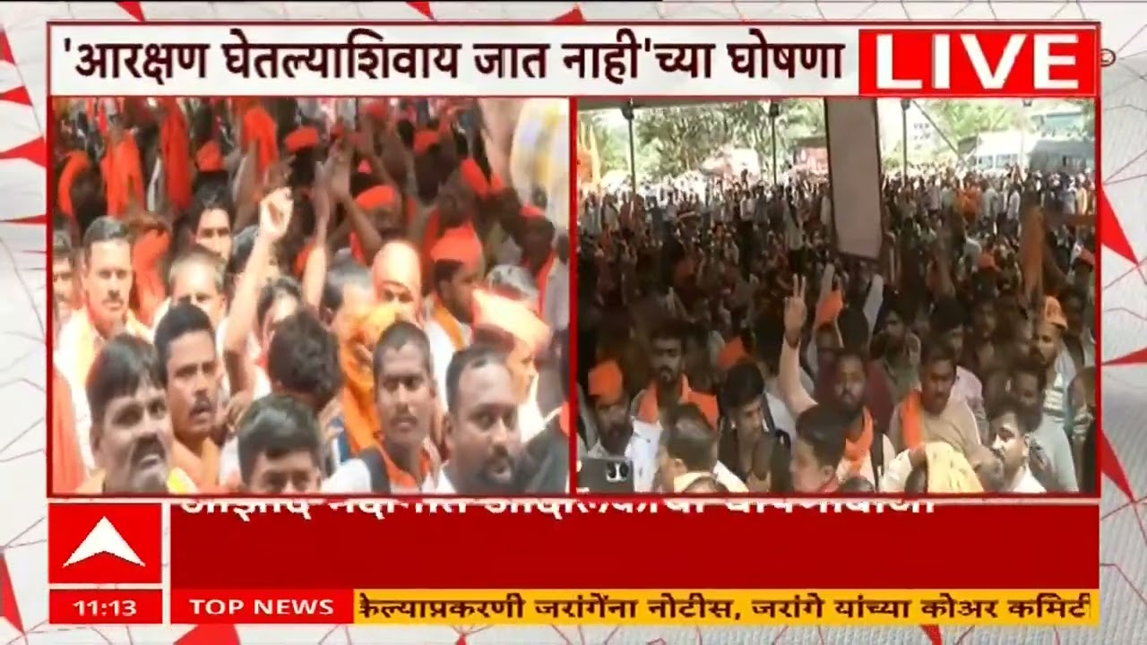 Maratha Protest Azad Maidan : आरक्षण घेतल्याशिवाय जात नाही, आझाद मैदानात घोषणाबाजी