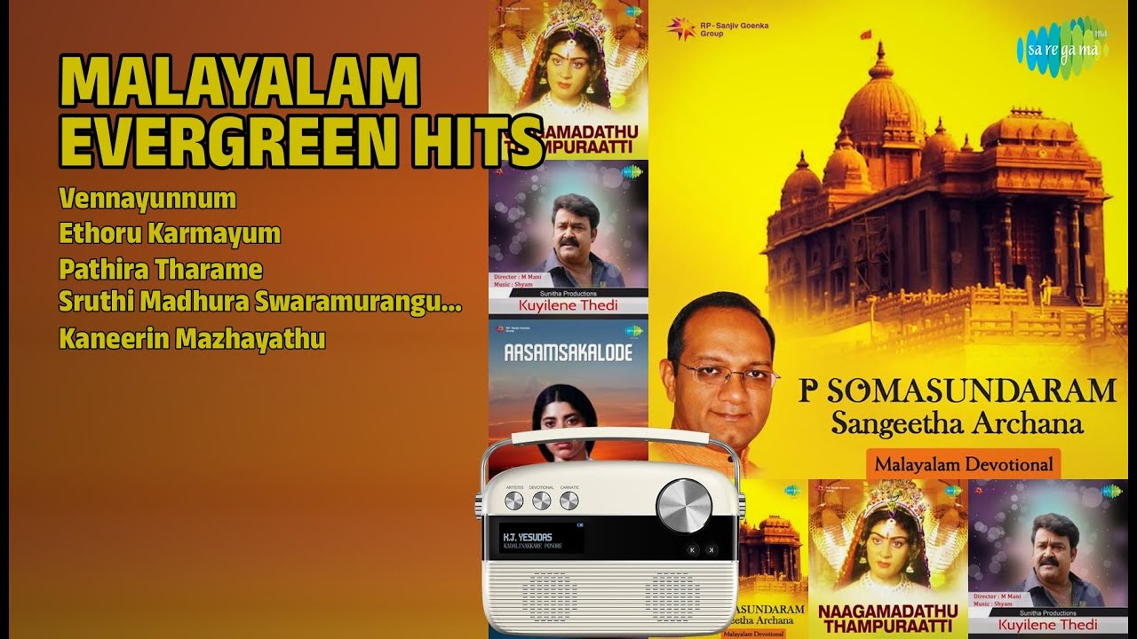 നിത്യഹരിത ഗാനങ്ങൾ | Pradip Somasundaram Songs | Vennayunnum | Ethoru Karmayum | Pathira Tharame