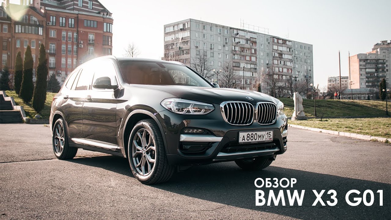 BMW X3 G01 - Гаджет от BMW,  подробный разбор, могучие два литра!