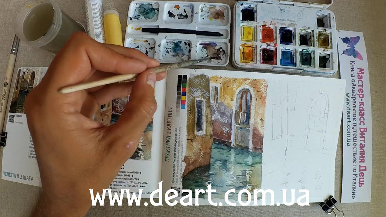 Мастер-класс по книге 