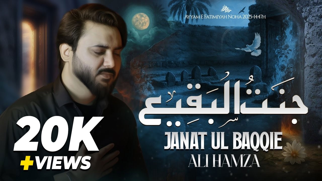 Jannat ul Baqie | Ali Hamza | Latest Noha 2025 | Noha