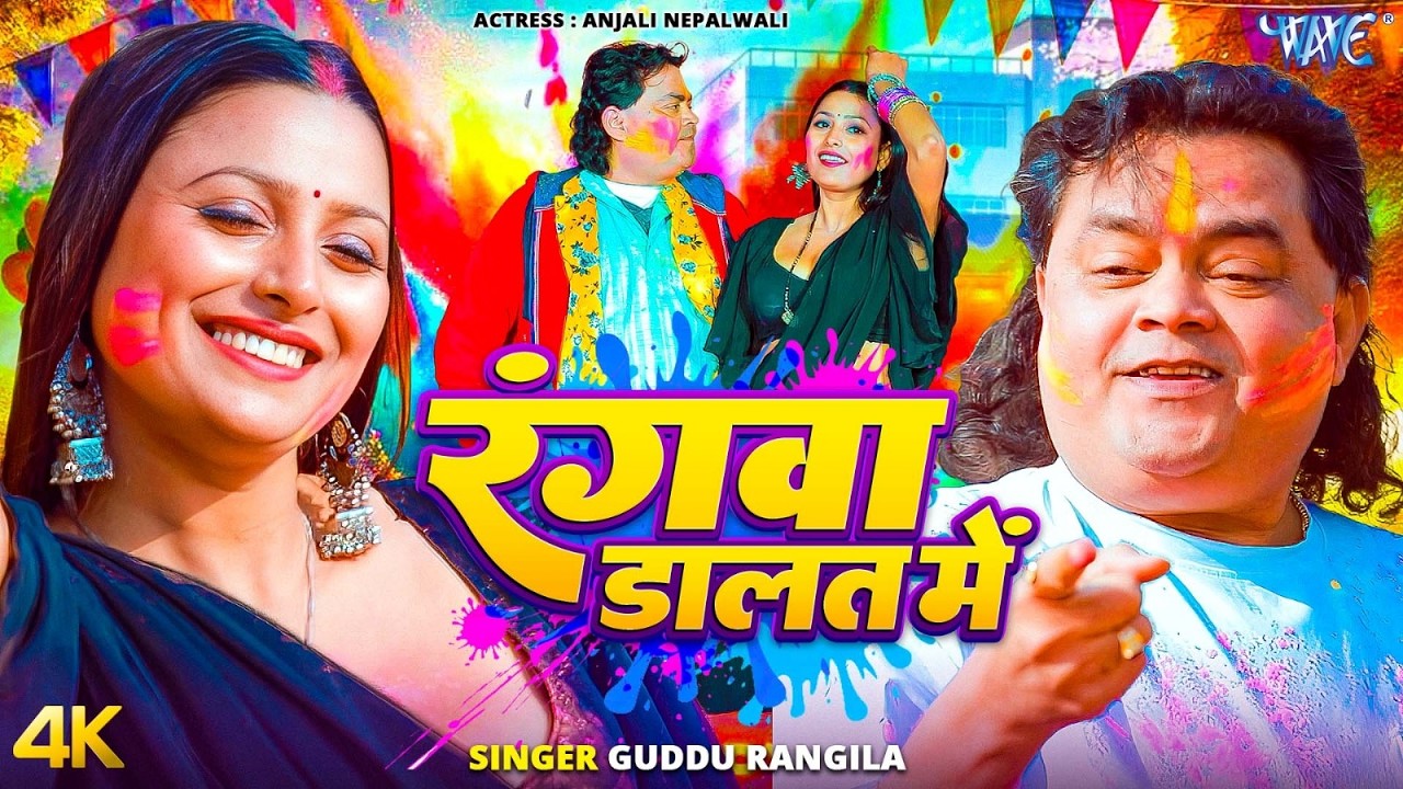 पादल जरुरी का रहे 🤣(बुरा ना मानो होली है) 