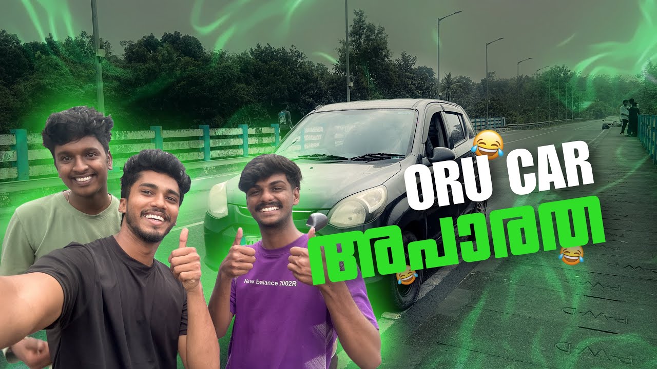ഒരു കാർ അപാരത😂❤️ My first vlog 