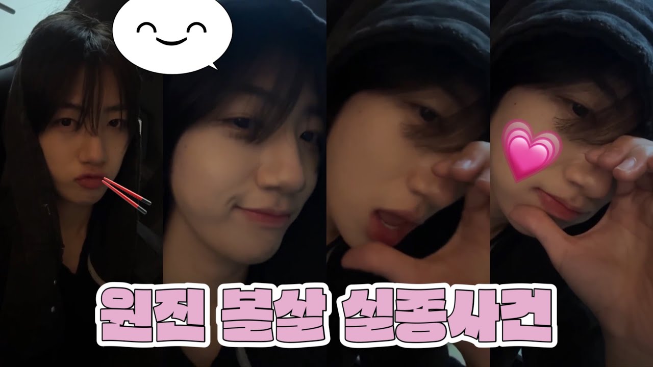 250525 크래비티 원진 버블라이브