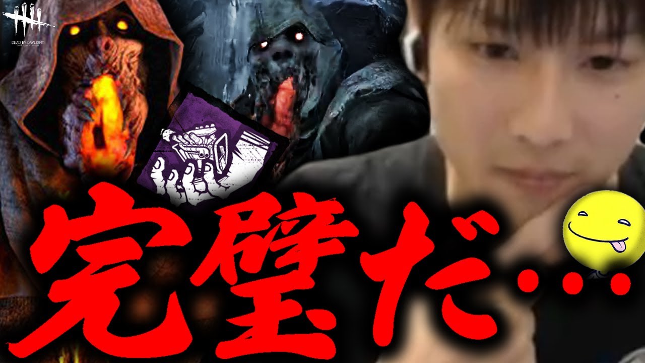 【DbD】あっさりしょこブライトの「よきき」な試合!?【あっさりしょこ/切り抜き】【2025/06/26】【ブライト】
