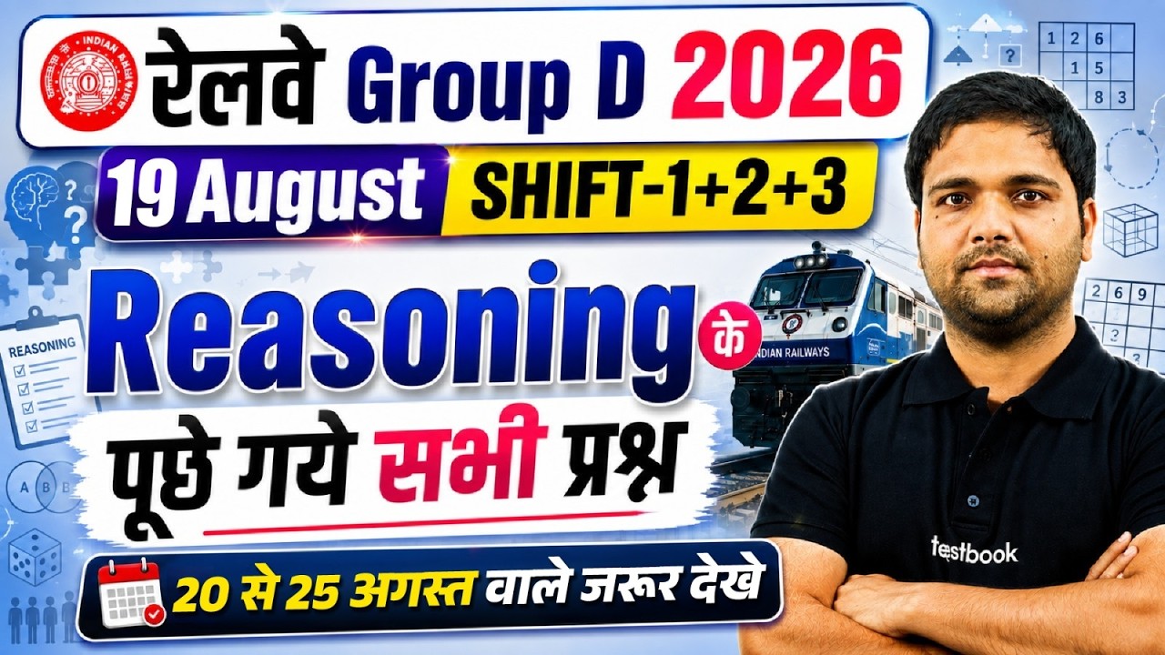 RRB GROUP D ANALYSIS TODAY | GROUP D REASONING PAPER ANALYSIS TODAY ALL SHIFTS  | GROUP D EXAM 2026
