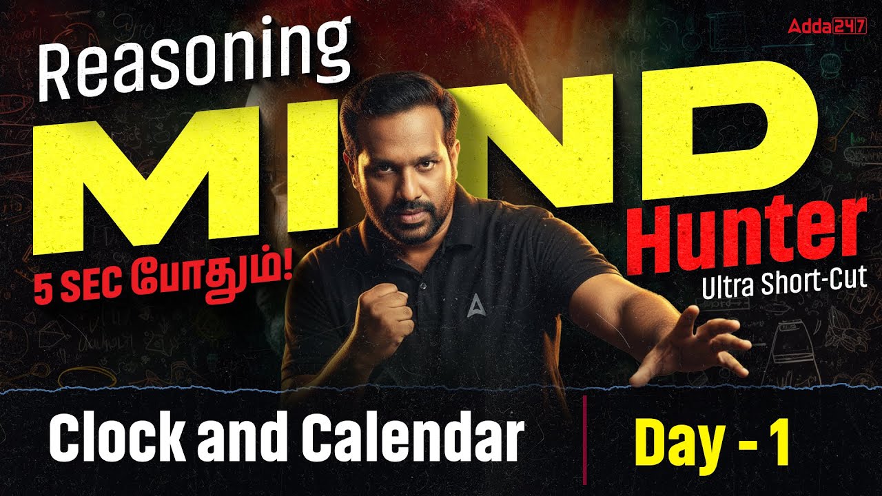 Clock and Calendar Reasoning in Tamil | Reasoning Short Trick | Mindhunter Reasoning by Arun Sir