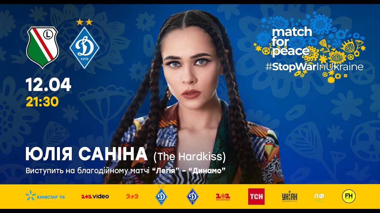 Юлия Санина (The HARDKISS) – Коханці. Match for peace Легия — Динамо #StopWarInUkraine