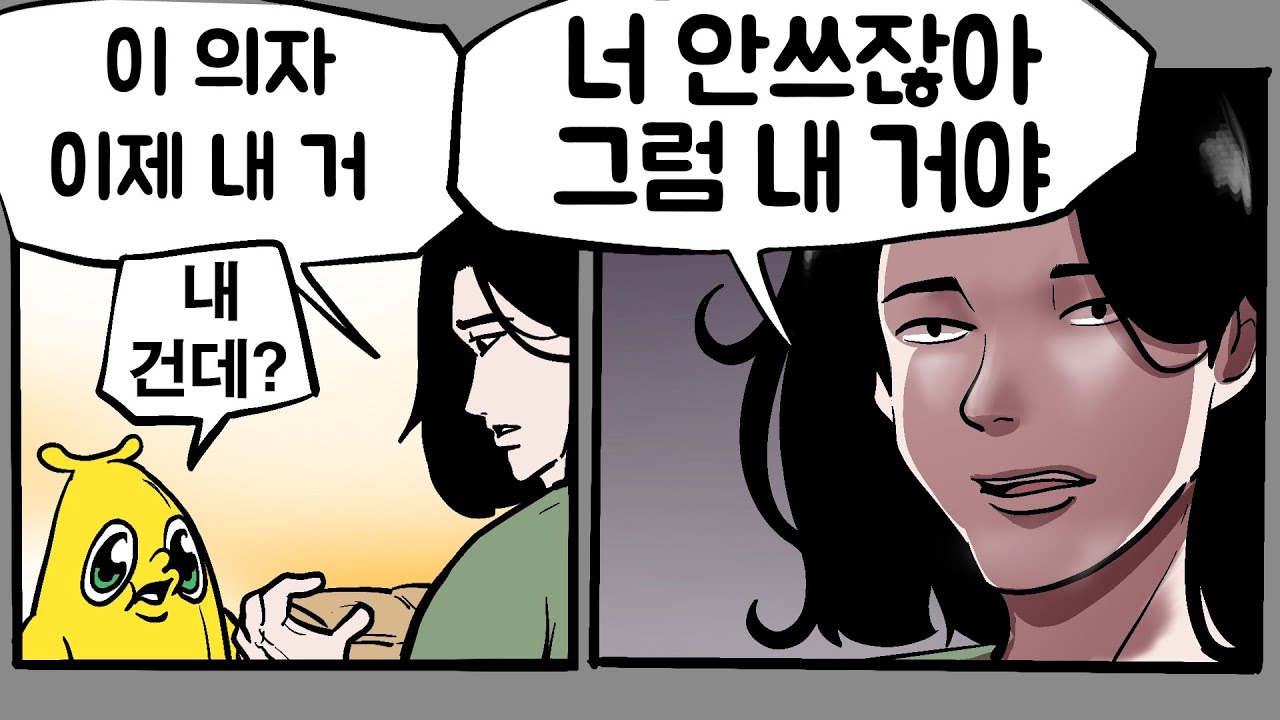 싸이코패스