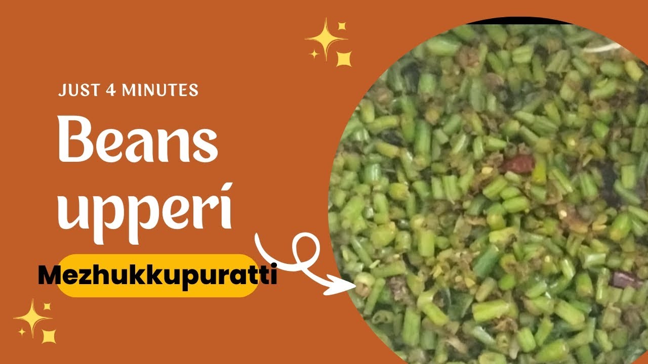 ബീൻസ് 🫛 ഉപ്പേരി/മെഴുക്കുപുരട്ടി mezhukkupuratti Malayalam 