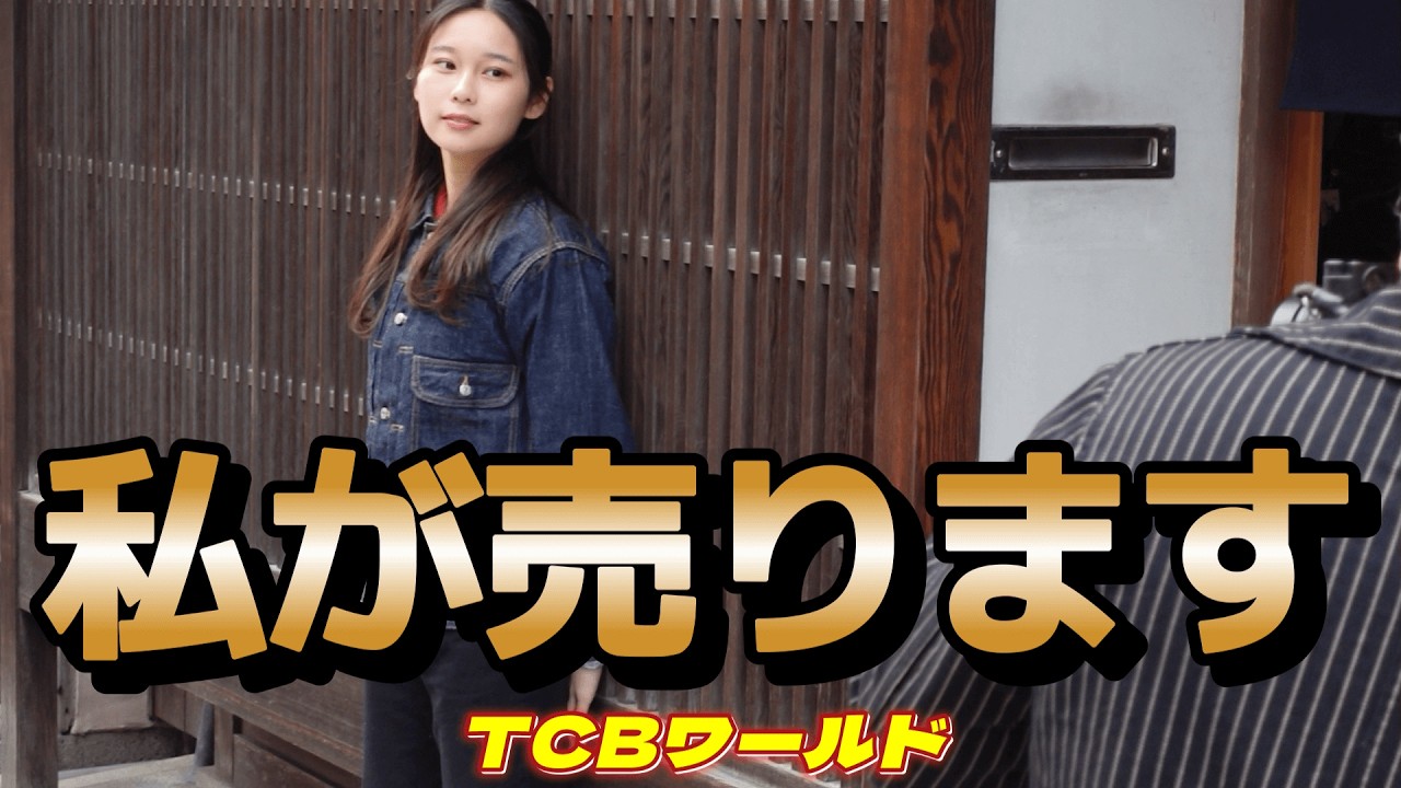 【TCBワールド】新店舗オープンしました