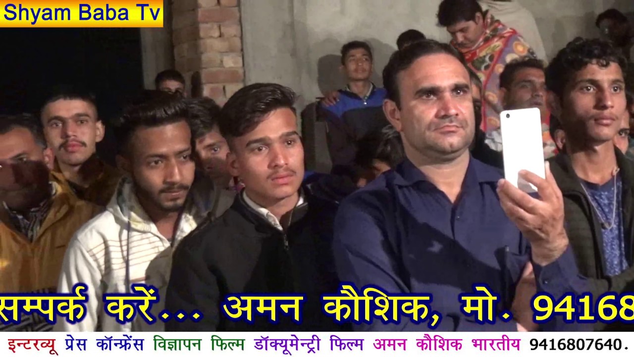 2, #खरबला, 5वां श्री श्याम जागरण एवं विशाल भण्डारा का विशेष प्रसारण अपने मोबाइल पर देखिये.