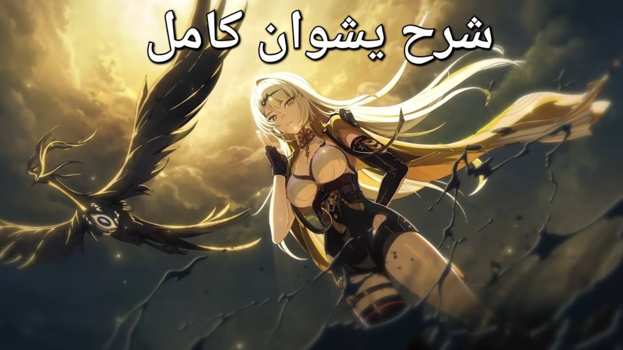 هل هيا اقوى من ميابي ؟ بناء و شرح شخصية يشوان الفويد هنتر الجديدة Yi Xuan guide and build zzz 2.0