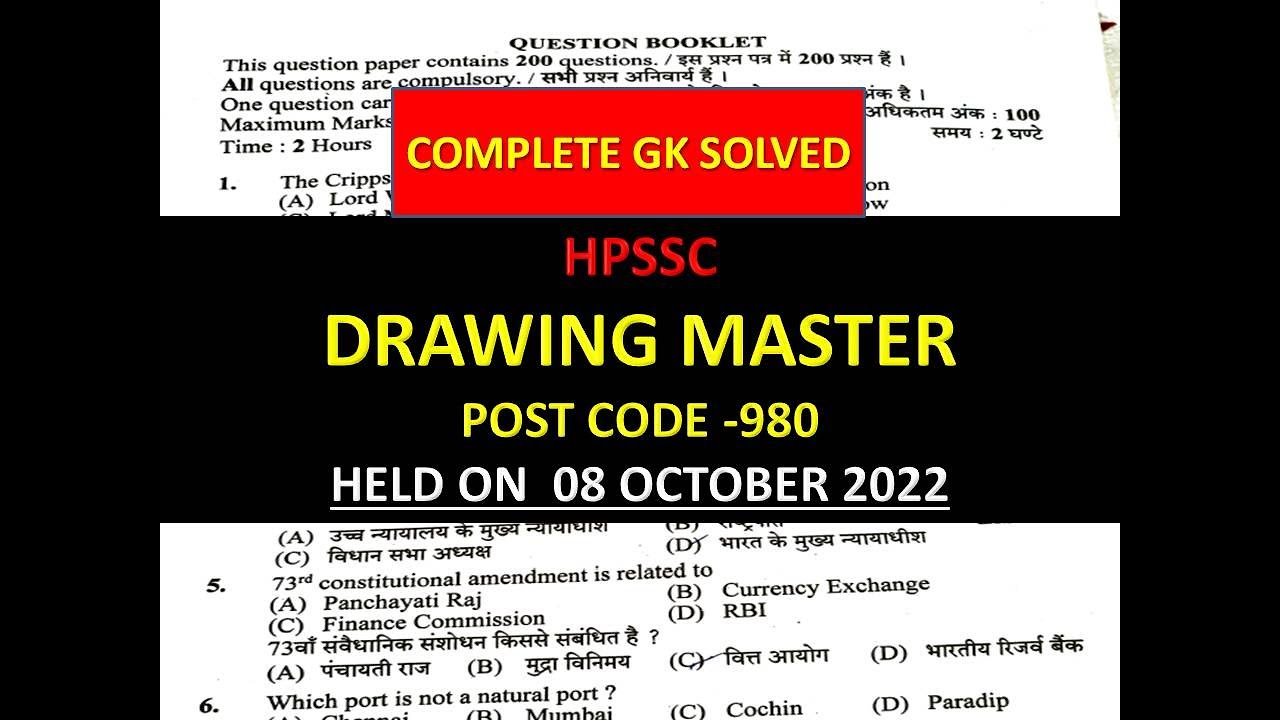 HPSSC DRAWING MASTER  POST CODE 980 SOLVED PAPER || DRAWING MASTER  POST CODE 980 ANSWER KEY