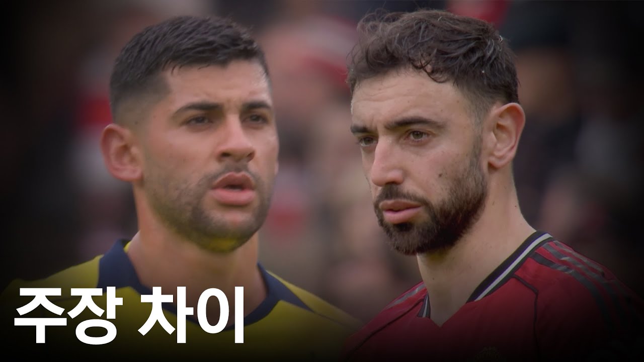맨유 파죽의 4연승, 대형사고 터진 토트넘.