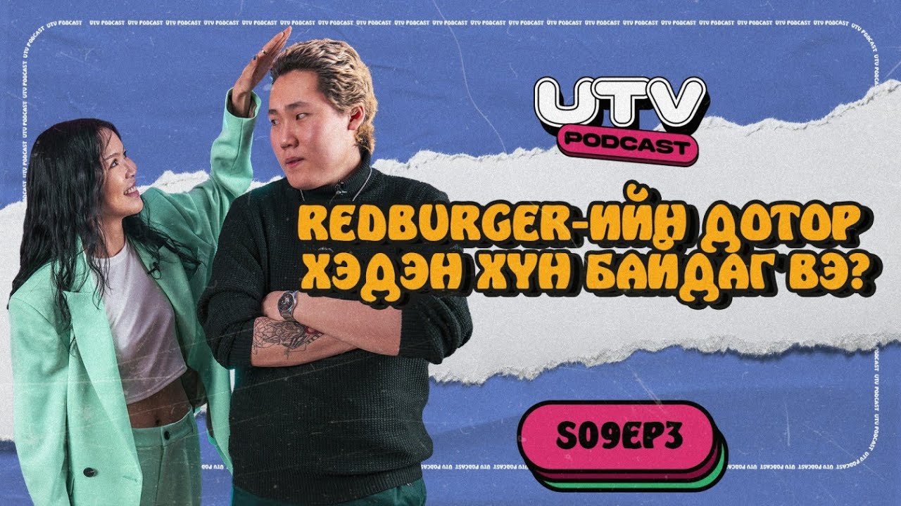 REDBURGER | UTV PODCAST SEASON 9 | EP 3