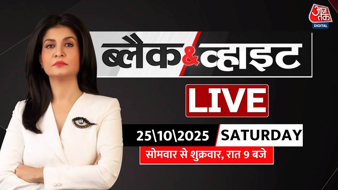 Black And White With Anjana Om Kashyap LIVE: Halal Certified Products | PM Modi | Viral News