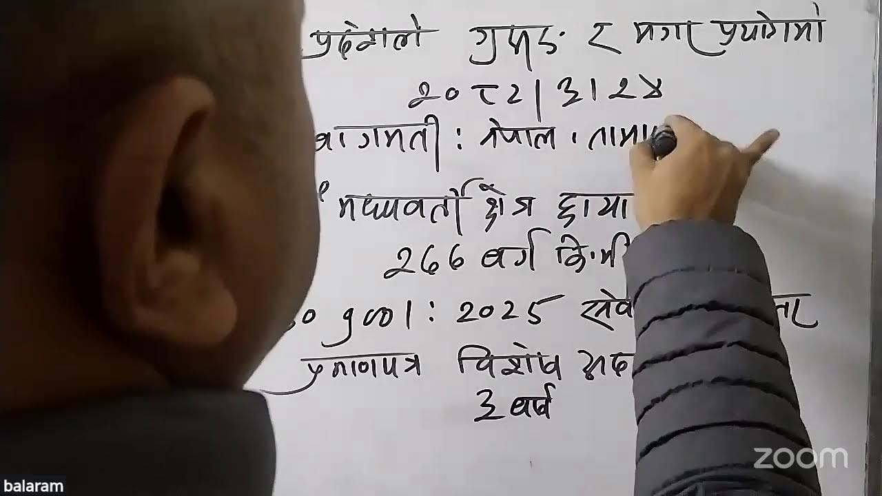 Live now: समसामयिक गतिविधि सेसन १ By Balaram Panthi sir | CEDEP Nepal - 2082