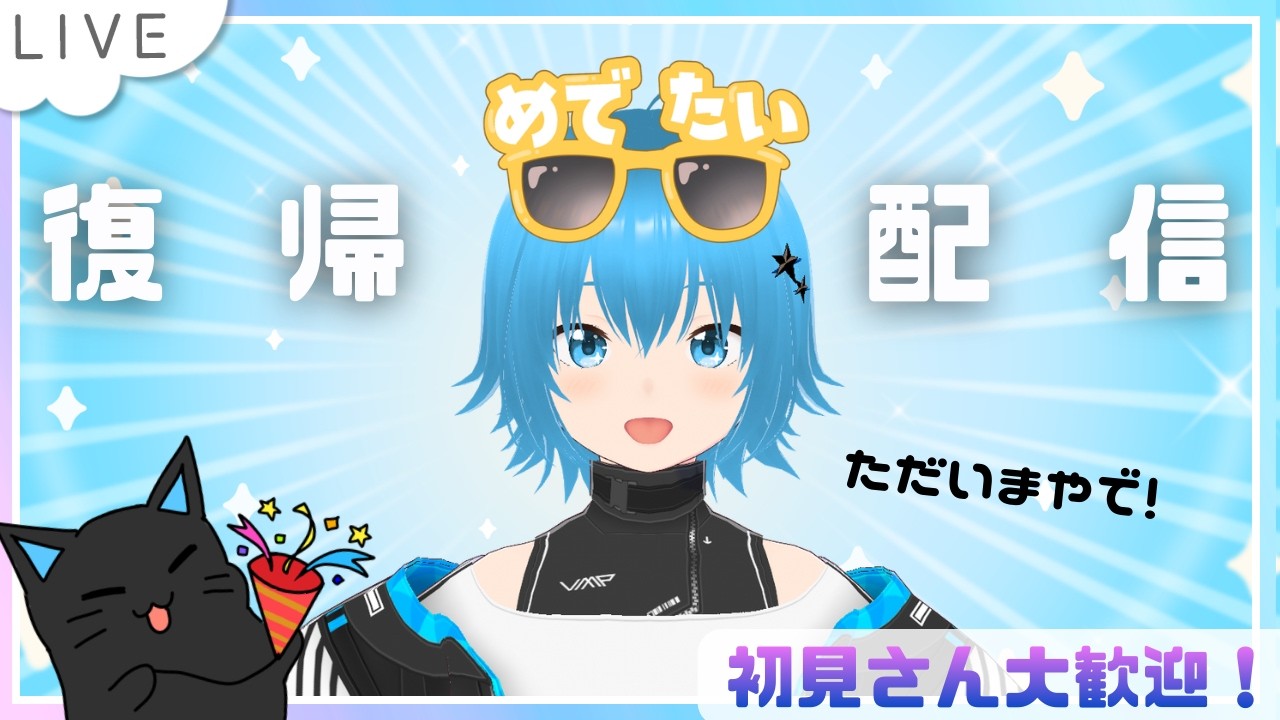 【雑談】詩村、１か月ぶりに帰ってきたぞ～！！#詩村りの#雑談#初見歓迎#ライブ