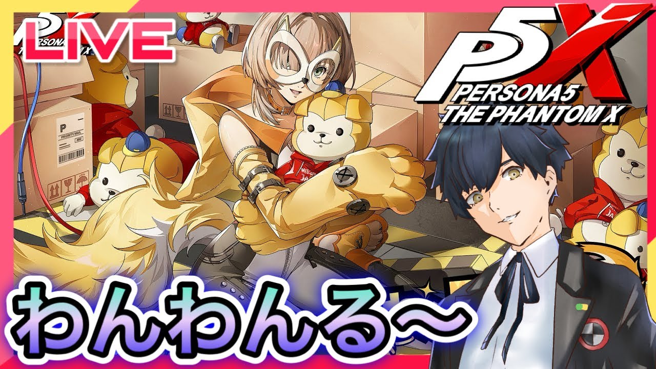 【P5X】ハウラーと秋葉原がキタ! #64【ネタバレあり】