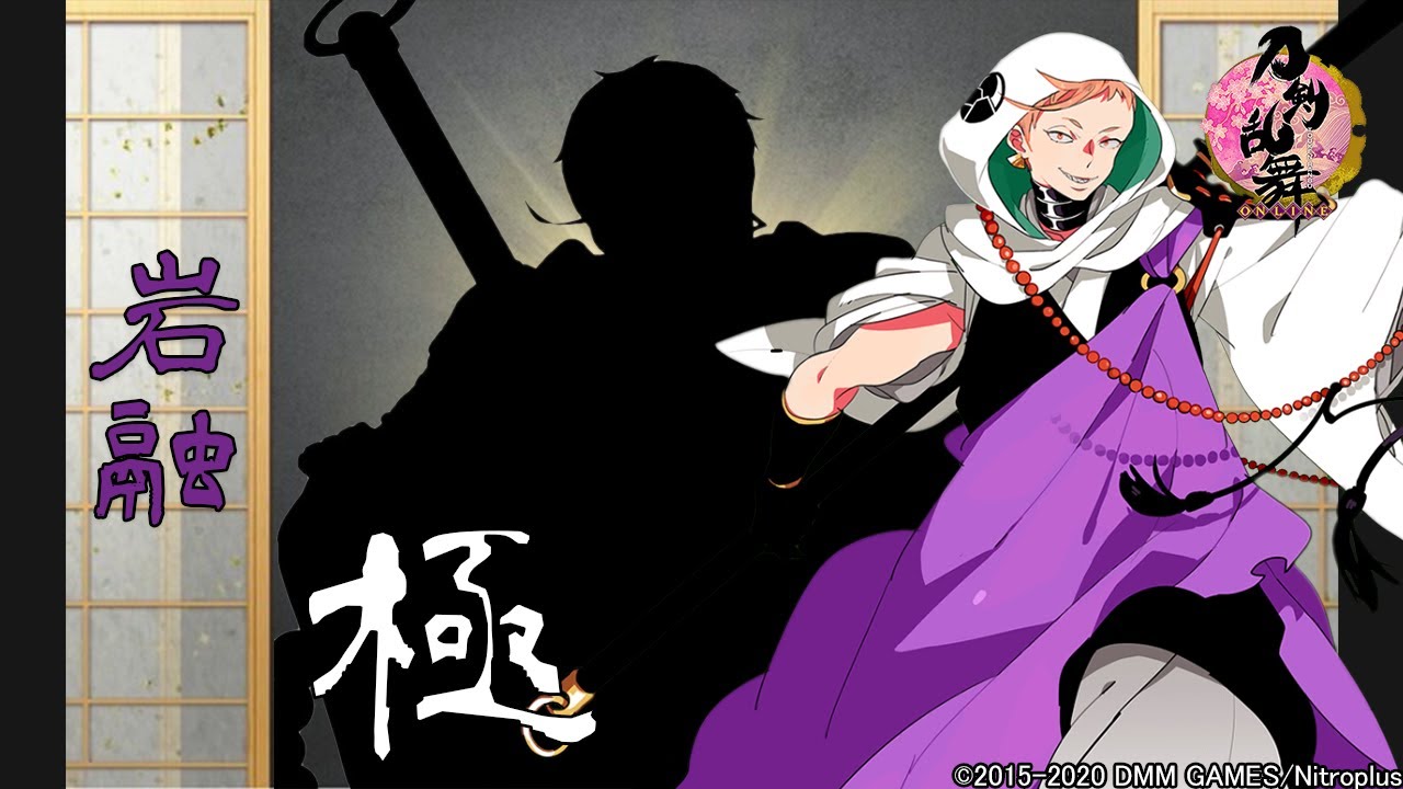 【刀剣乱舞】岩融・極 -修行帰還,真剣必殺,手紙,刀剣破壊-【ボイス集】