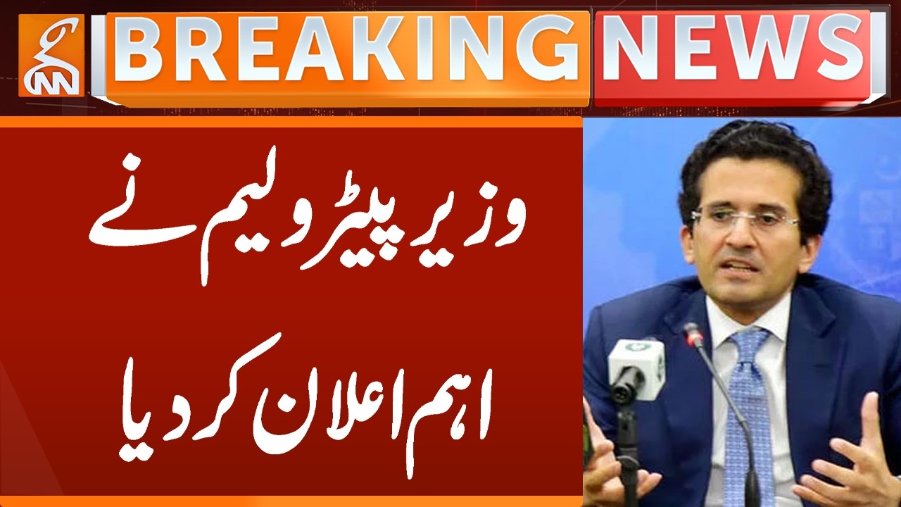 Petroleum Minister makes important announcement | Breaking News | GNN
