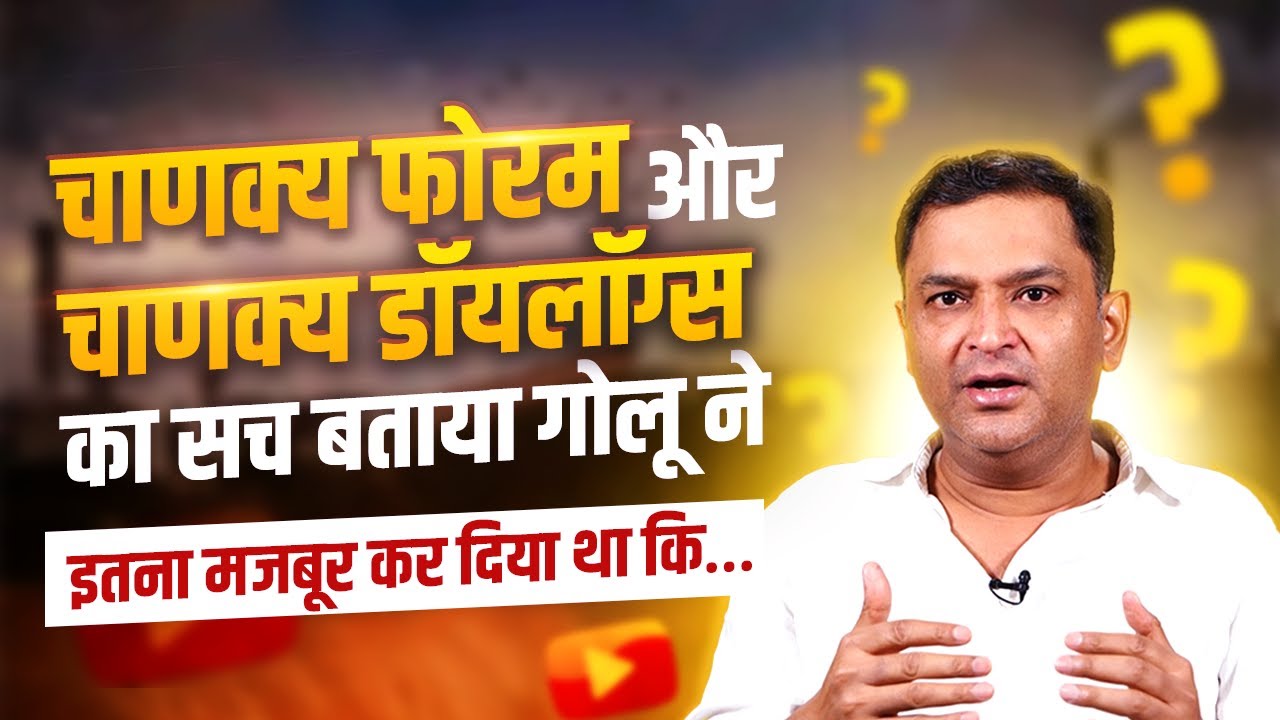 Why Did Major Arya Start Chanakya Forum & The Chanakya Dialogues? | TCD with Major Gaurav Arya