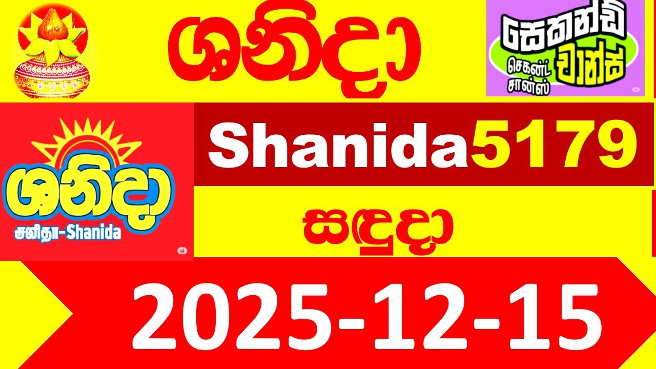 Shanida 5179 DLB 2025.12.15 Lottery result Today ශනිදා වාසනාව wasanawa අද ලොතරැයි දිනුම් ප්&zwj;රතිඵ