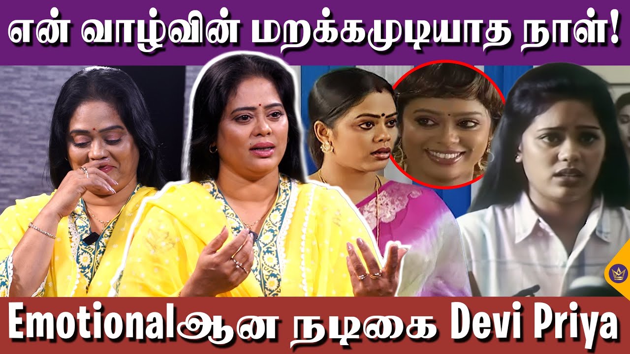 Surpriseஆன நடிகை தேவி பிரியா! - Actress Devi Priya Interview | Tamil Serial, Radhika, Sun Tv