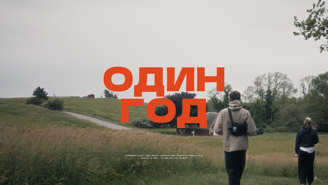 Снимай СВОЮ жизнь